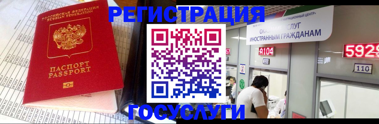 временная регистрация в квартире в Краснозаводске