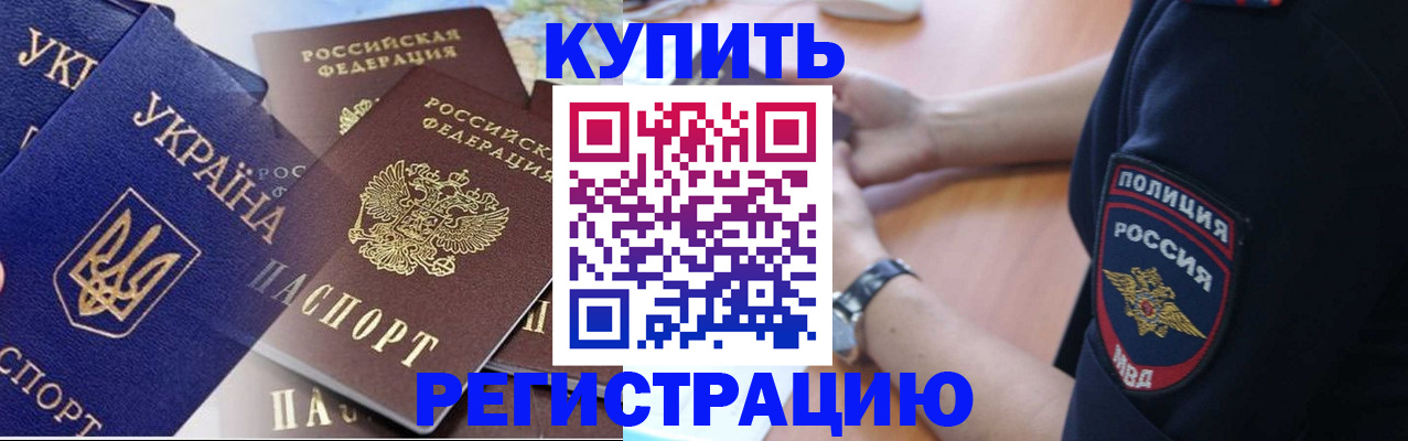 временная регистрация поиск в Краснозаводске