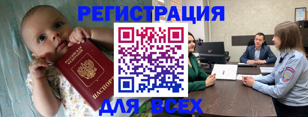 регистрация для школы в Краснозаводске