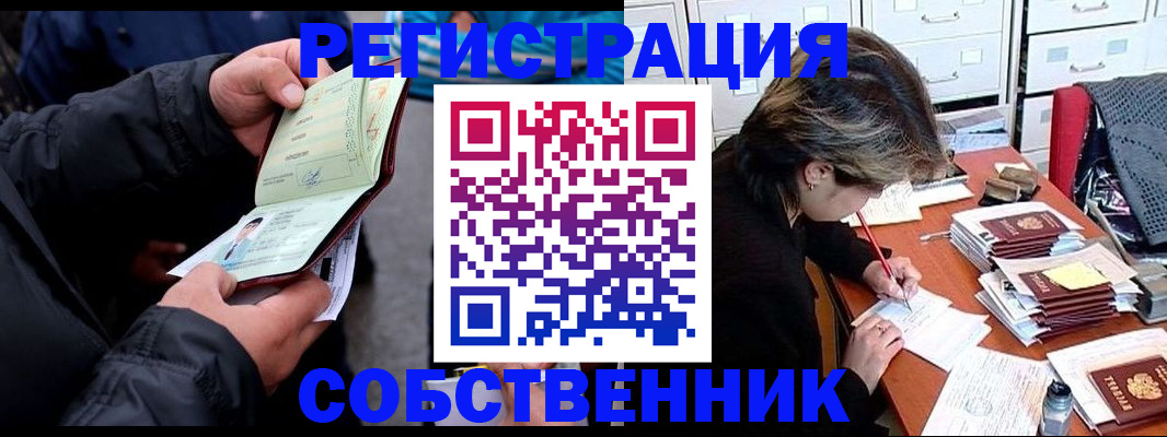 временная регистрация поиск в Краснозаводске